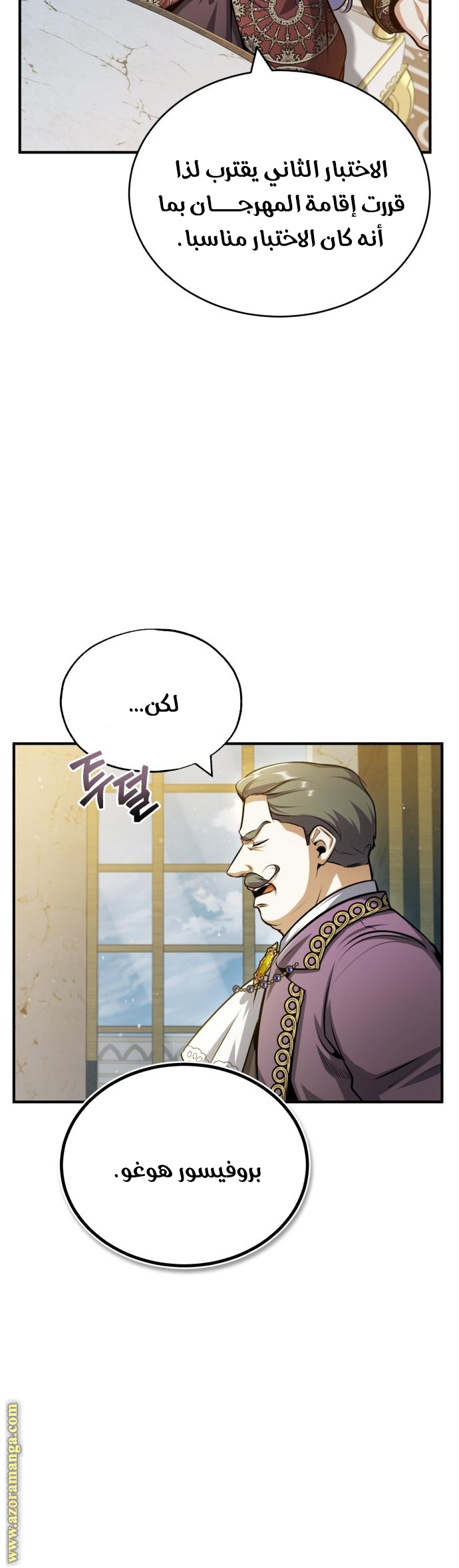 Read Academy’s Undercover Professor AR Manga Online