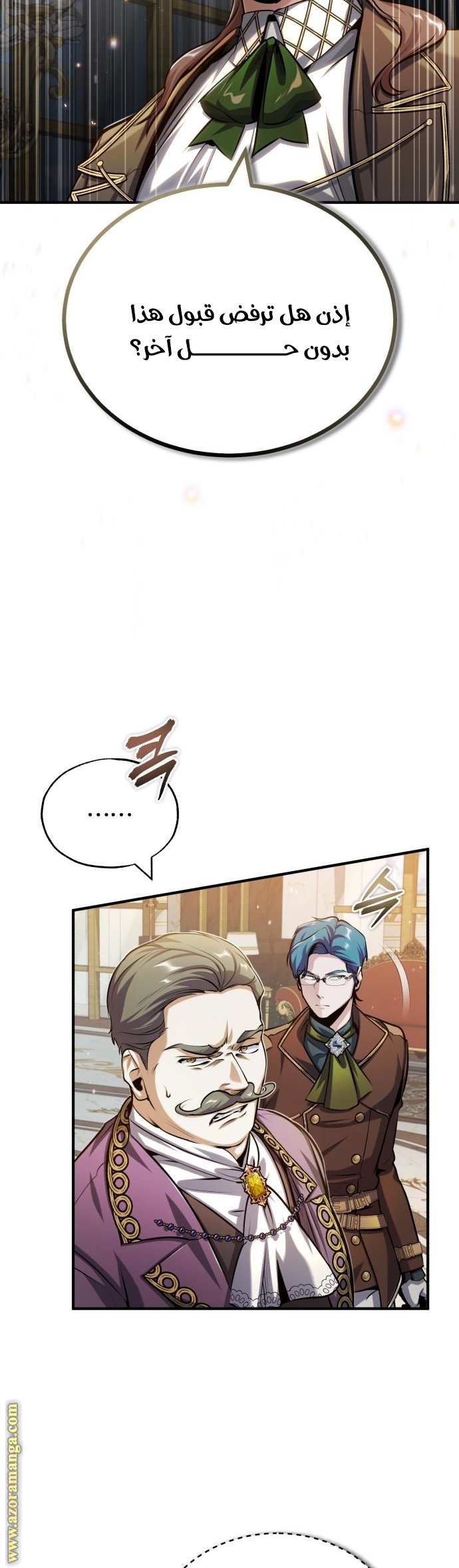 Read Academy’s Undercover Professor AR Manga Online
