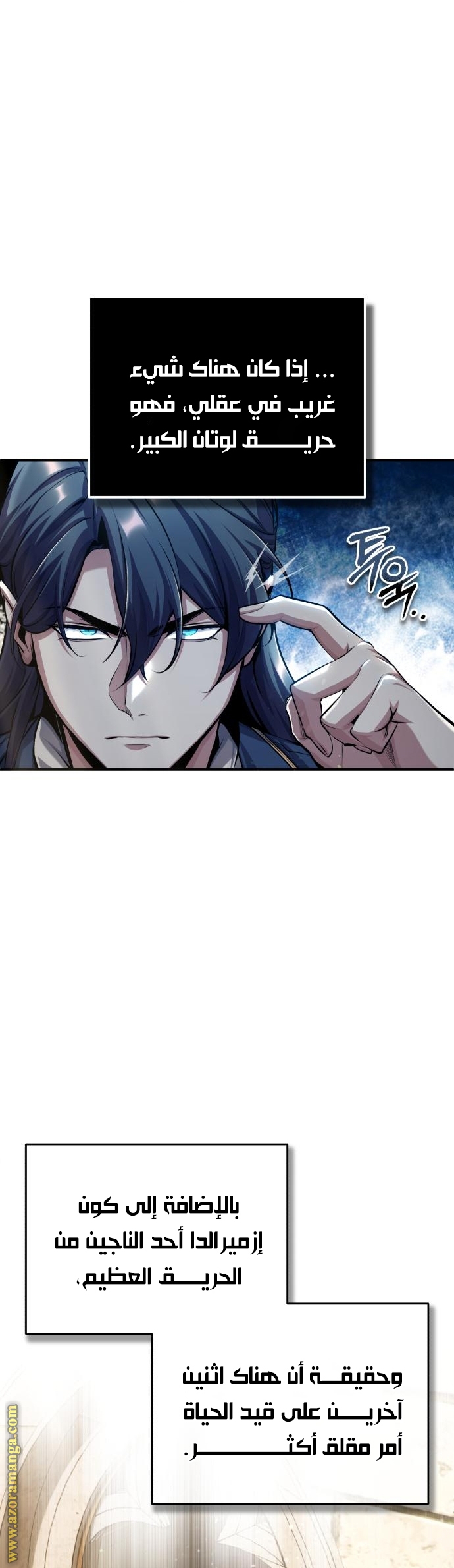 Read Academy’s Undercover Professor AR Manga Online