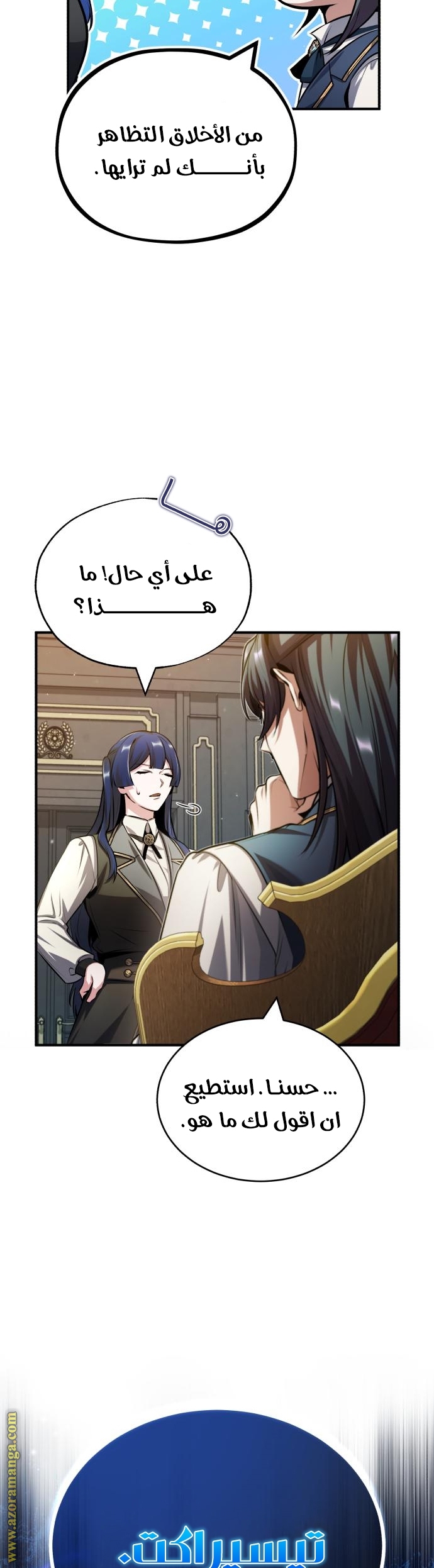Read Academy’s Undercover Professor AR Manga Online