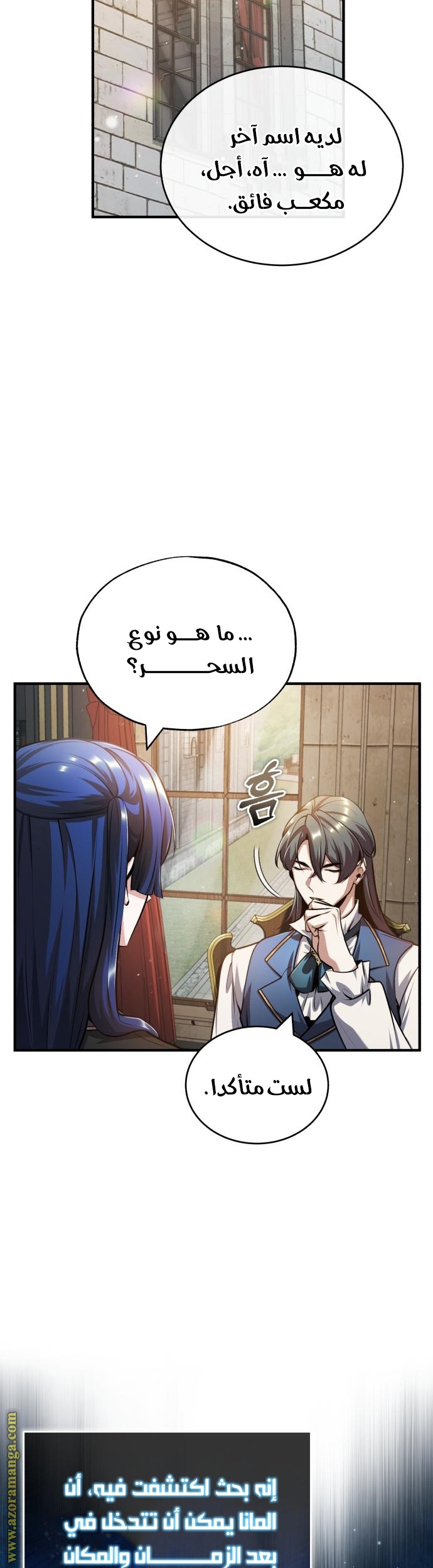 Read Academy’s Undercover Professor AR Manga Online