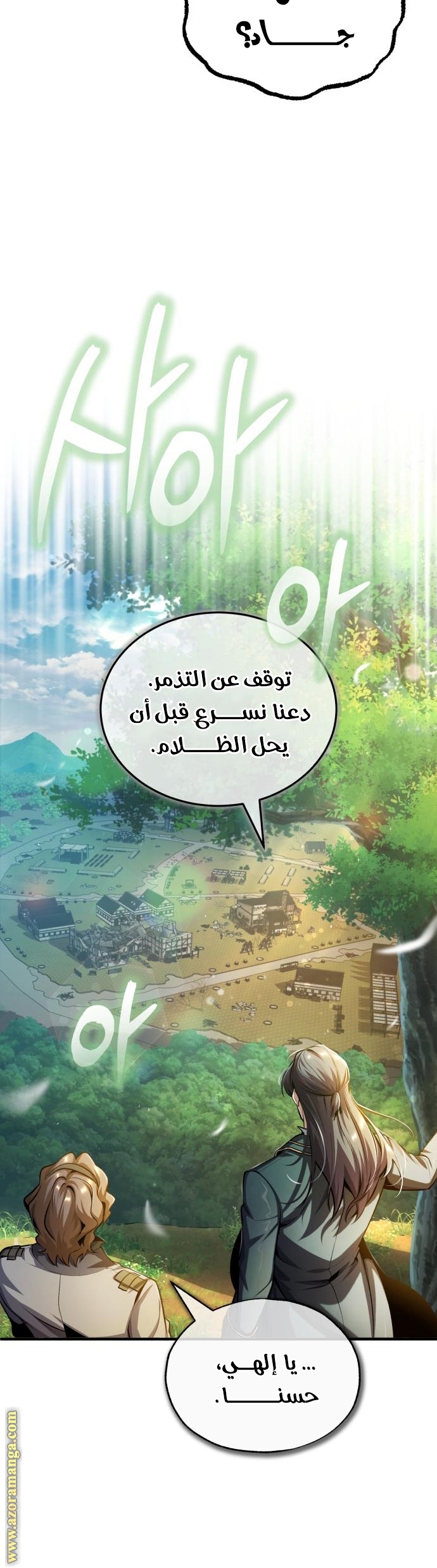 Read Academy’s Undercover Professor AR Manga Online
