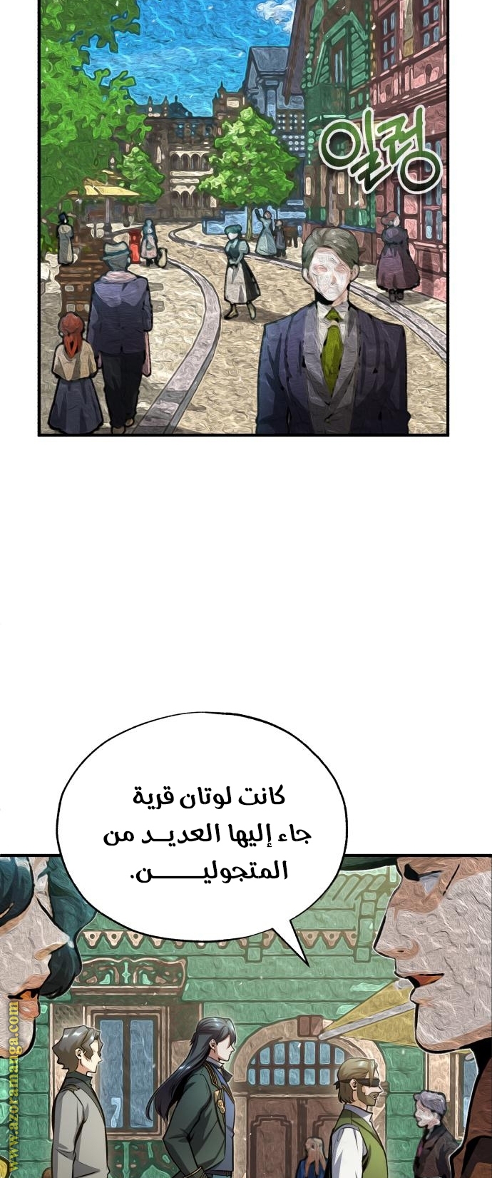 Read Academy’s Undercover Professor AR Manga Online
