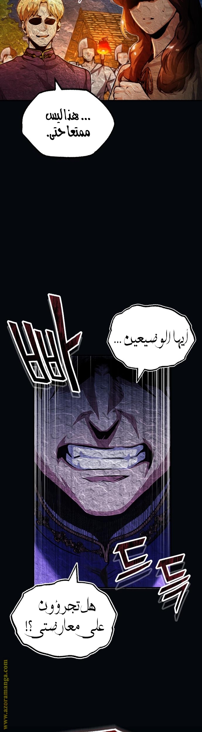 Read Academy’s Undercover Professor AR Manga Online