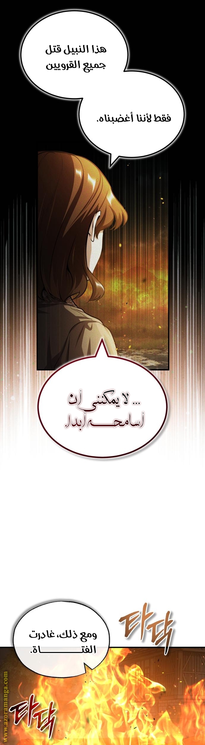 Read Academy’s Undercover Professor AR Manga Online
