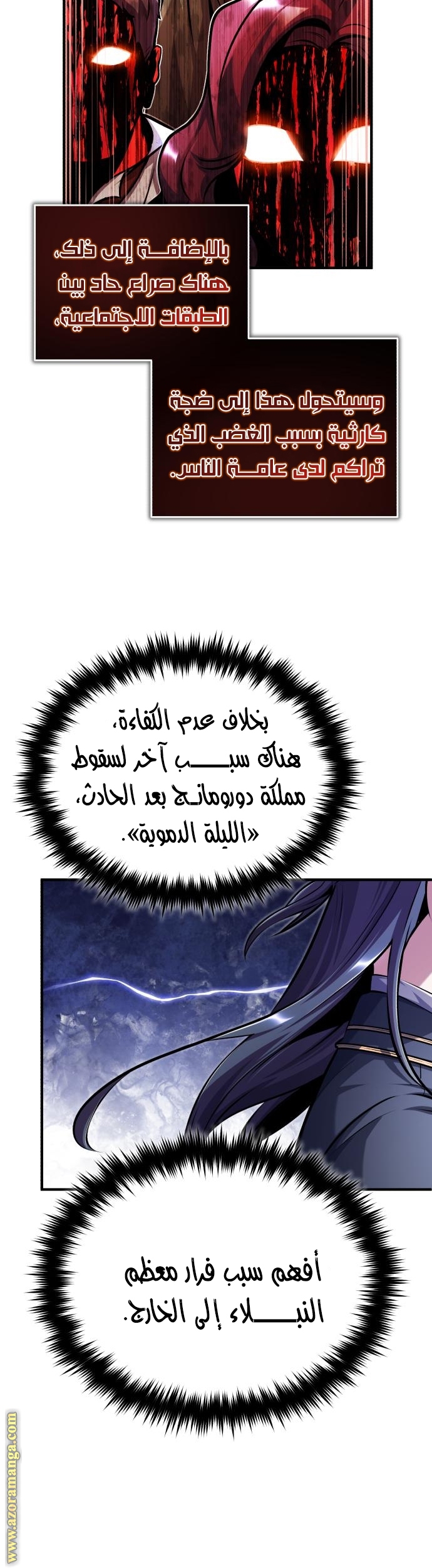 Read Academy’s Undercover Professor AR Manga Online