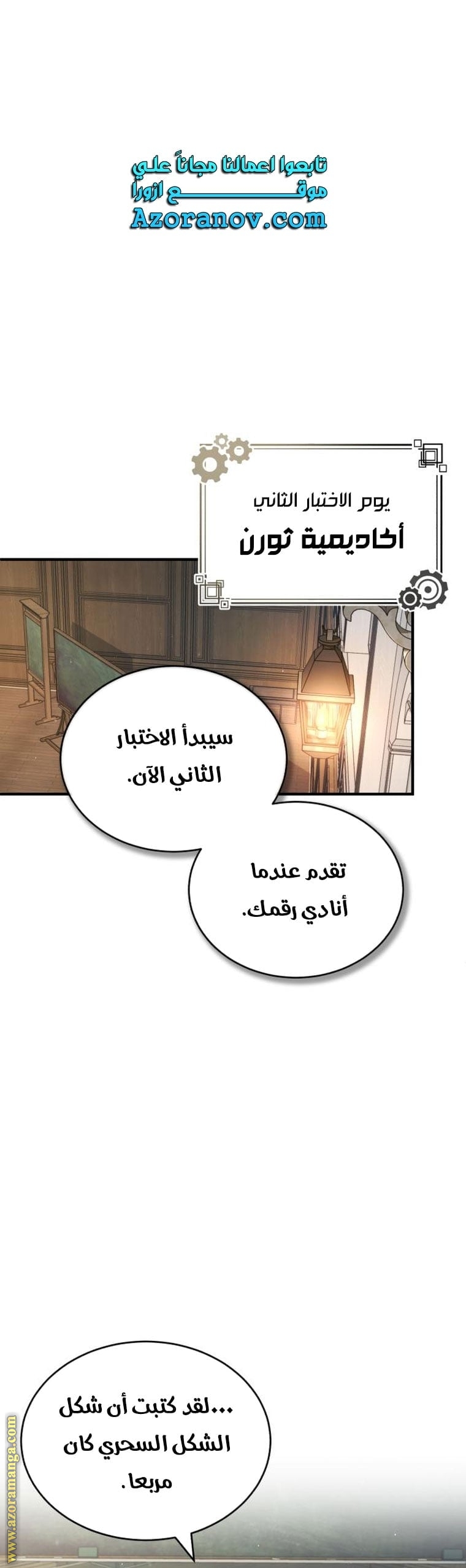 Read Academy’s Undercover Professor AR Manga Online