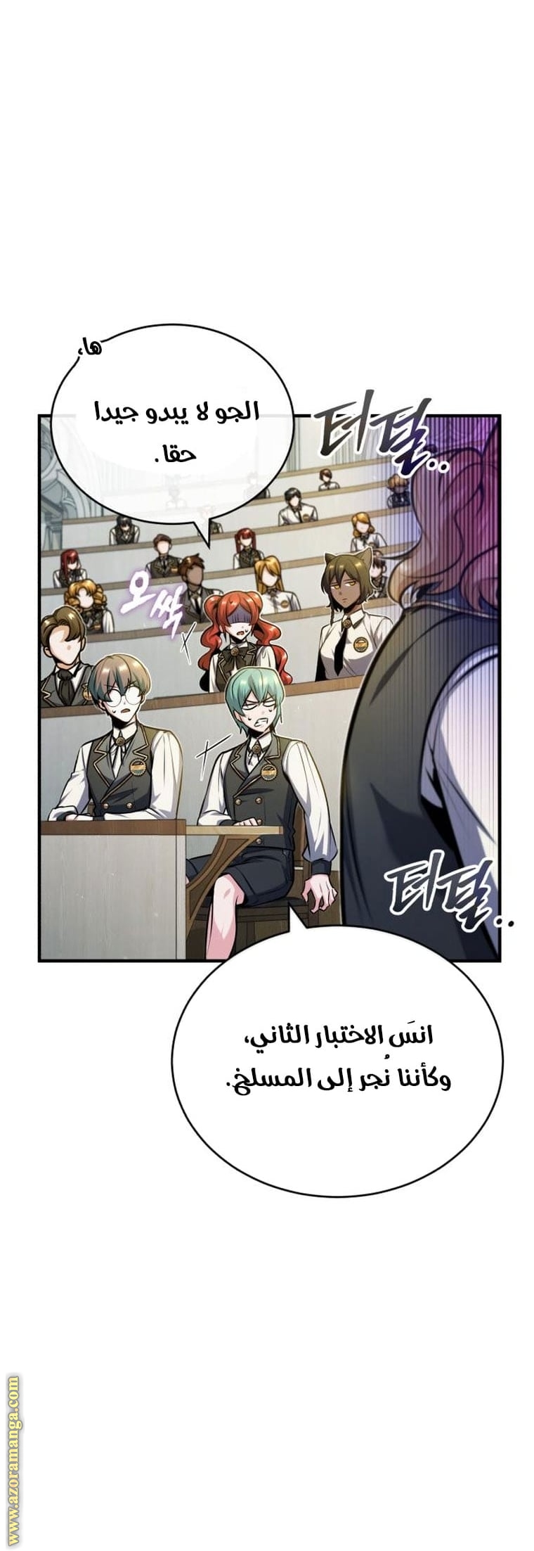 Read Academy’s Undercover Professor AR Manga Online