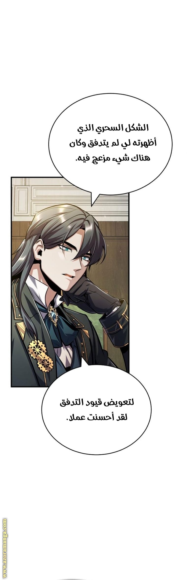Read Academy’s Undercover Professor AR Manga Online