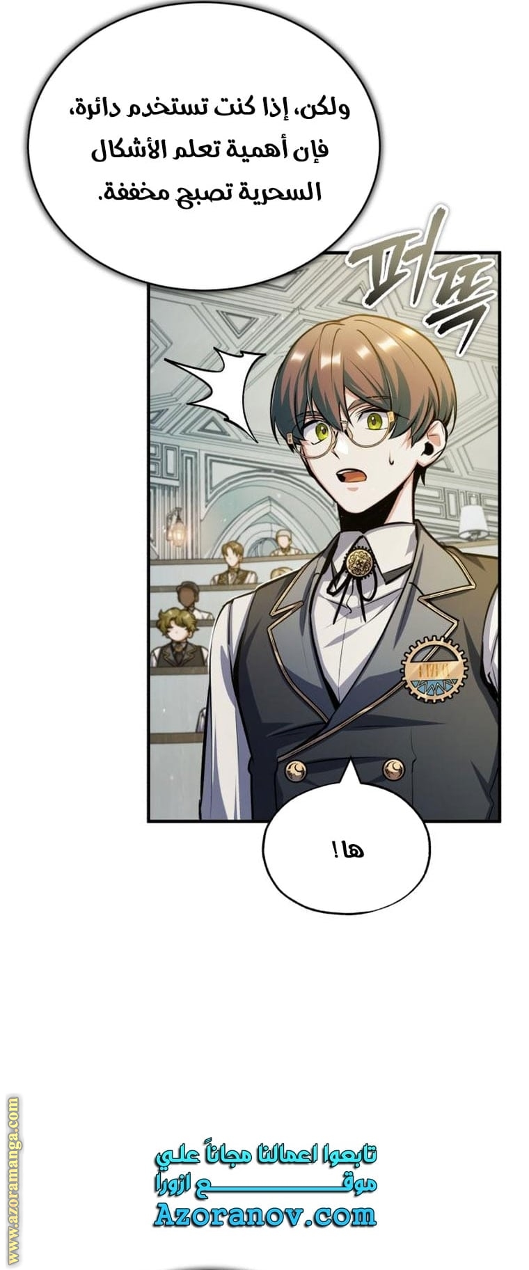 Read Academy’s Undercover Professor AR Manga Online