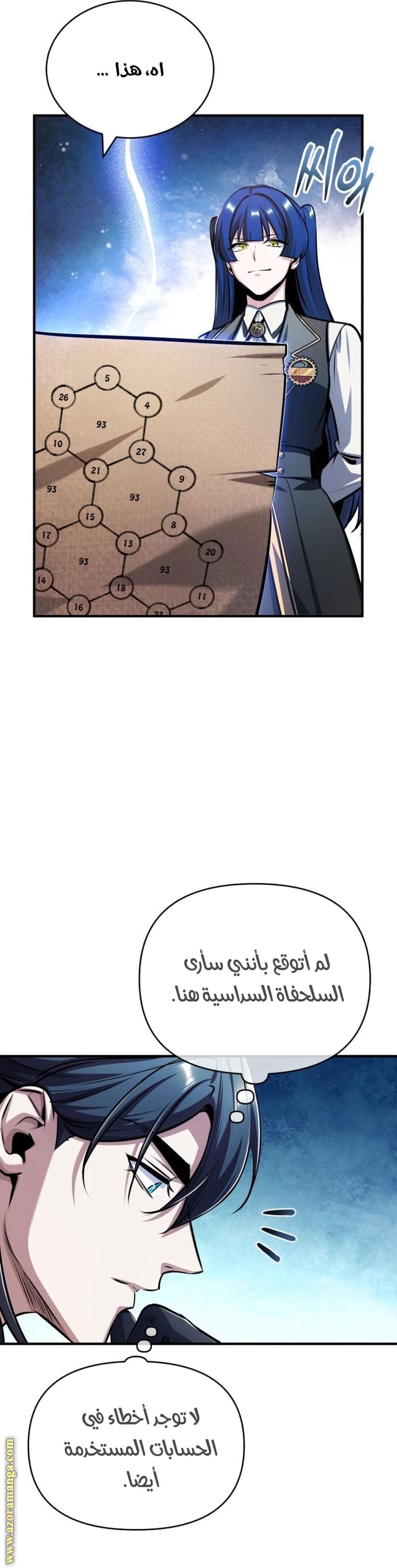 Read Academy’s Undercover Professor AR Manga Online