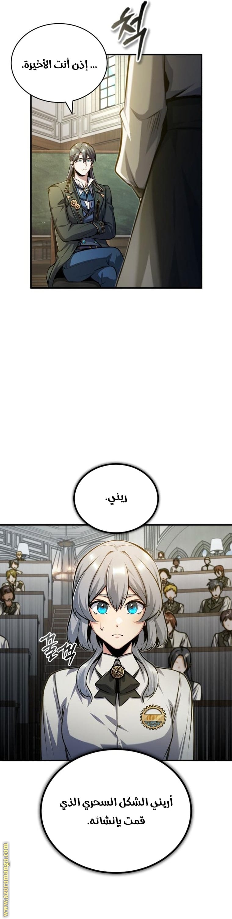 Read Academy’s Undercover Professor AR Manga Online