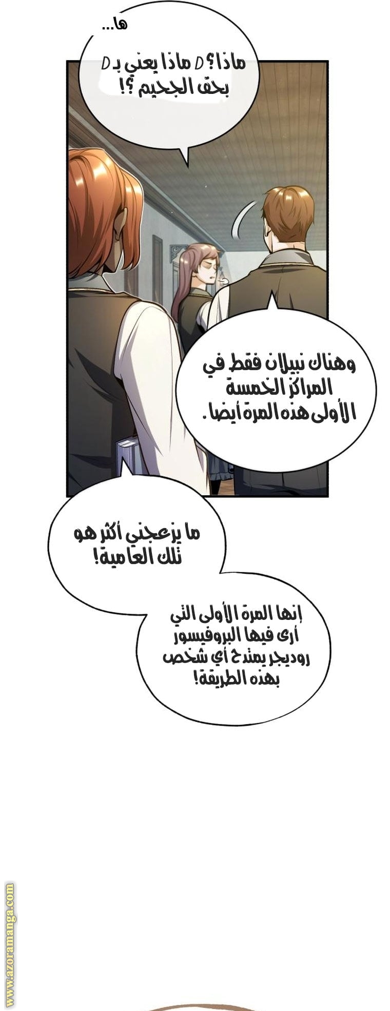 Read Academy’s Undercover Professor AR Manga Online
