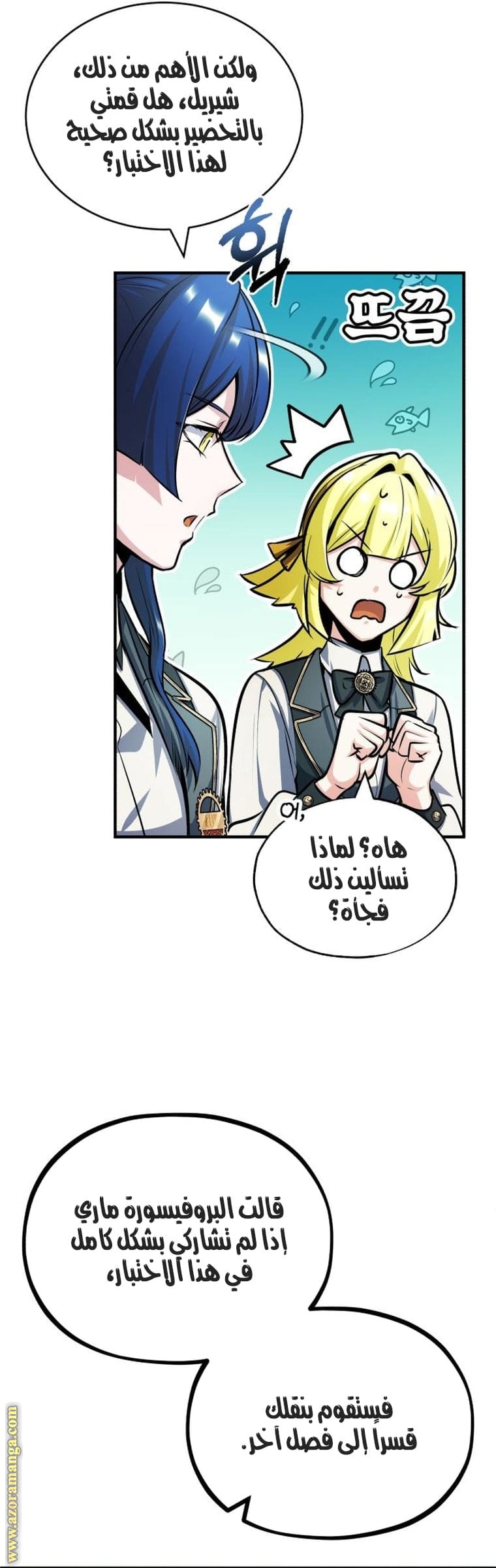 Read Academy’s Undercover Professor AR Manga Online