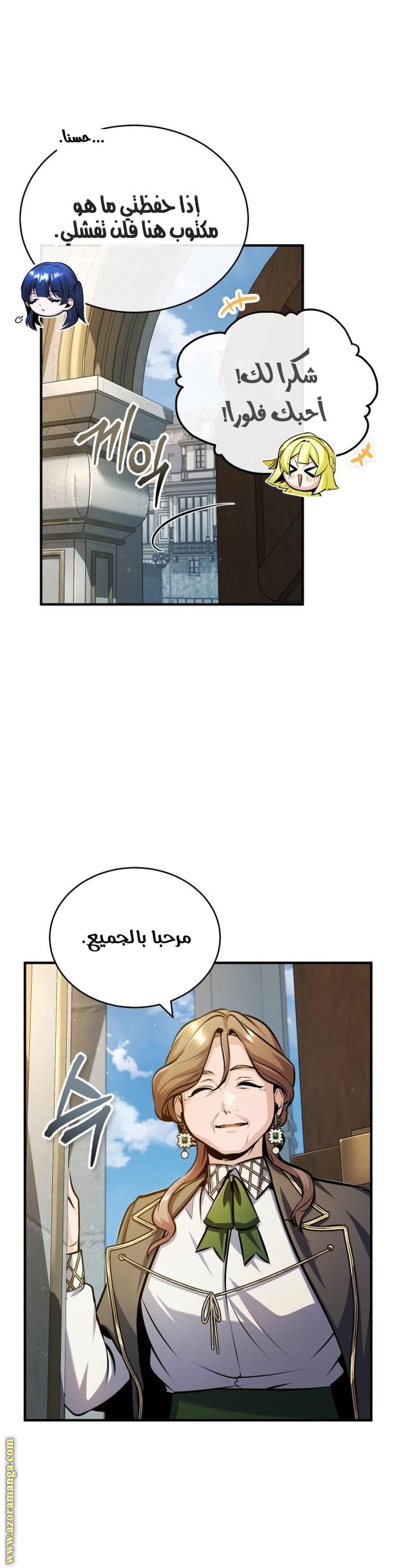 Read Academy’s Undercover Professor AR Manga Online