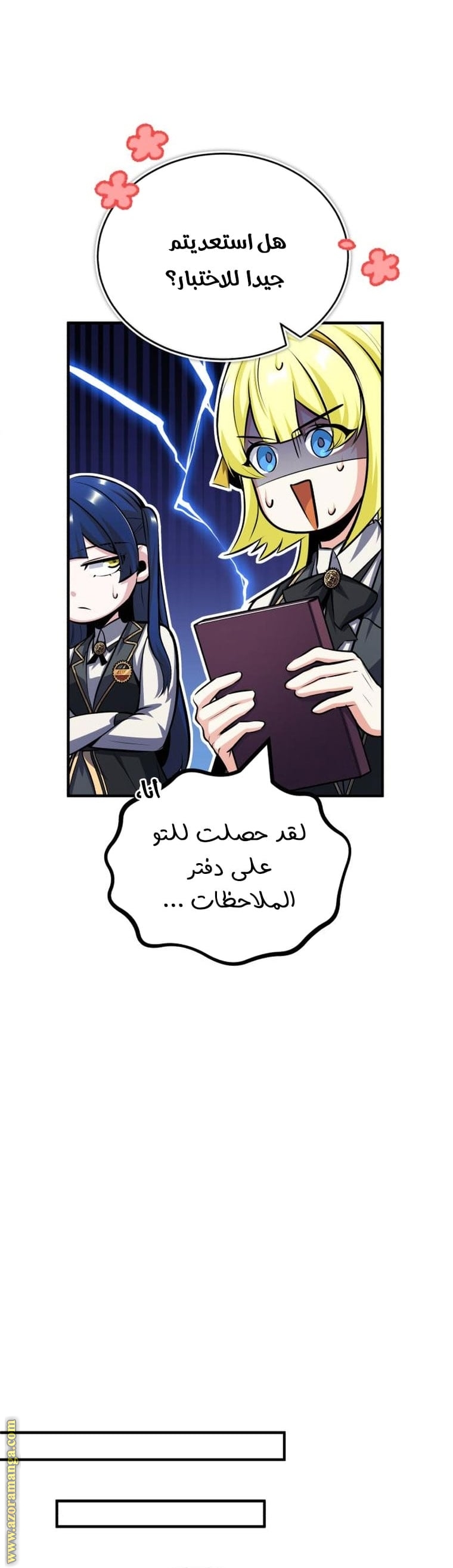 Read Academy’s Undercover Professor AR Manga Online