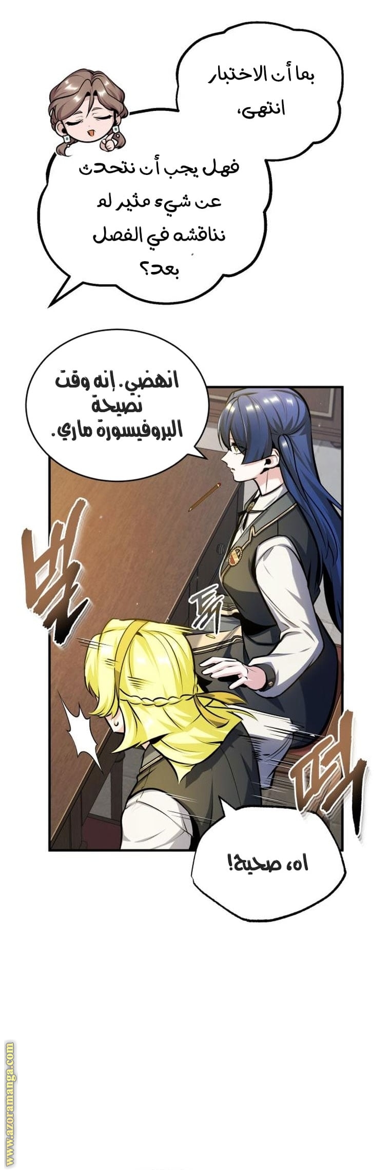 Read Academy’s Undercover Professor AR Manga Online