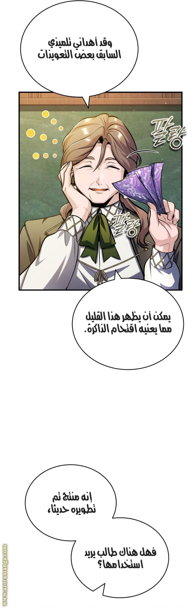Read Academy’s Undercover Professor AR Manga Online