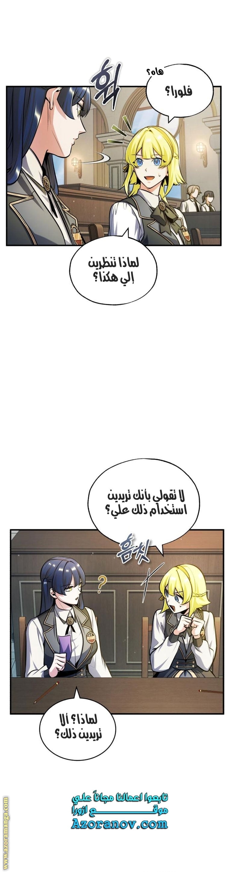 Read Academy’s Undercover Professor AR Manga Online