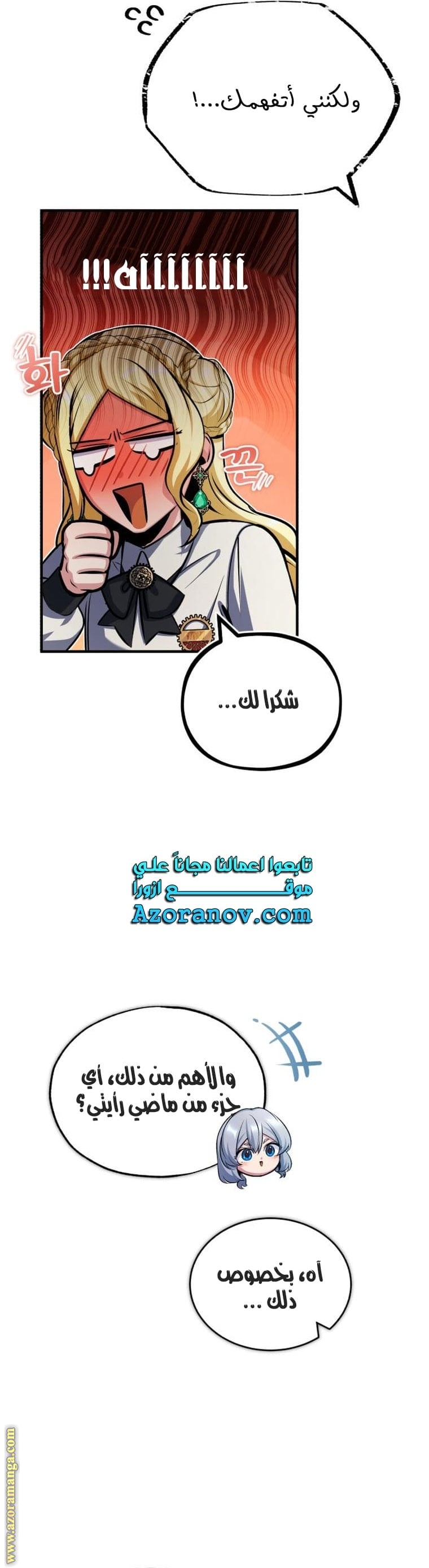 Read Academy’s Undercover Professor AR Manga Online