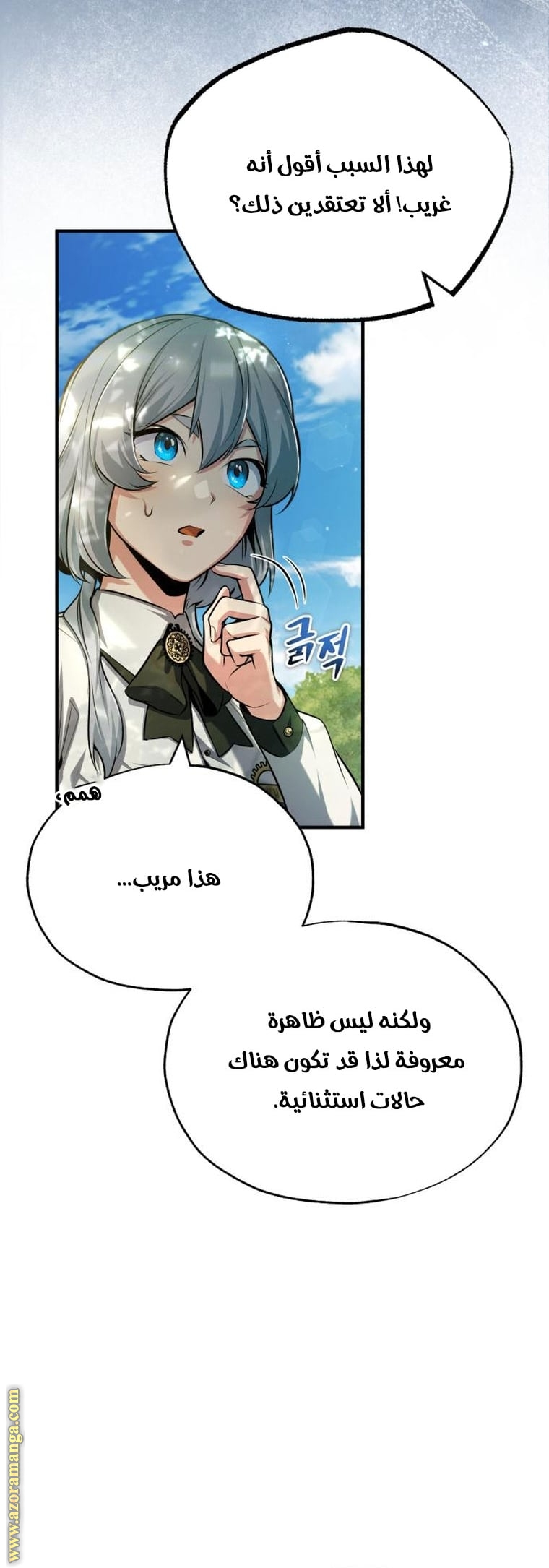 Read Academy’s Undercover Professor AR Manga Online