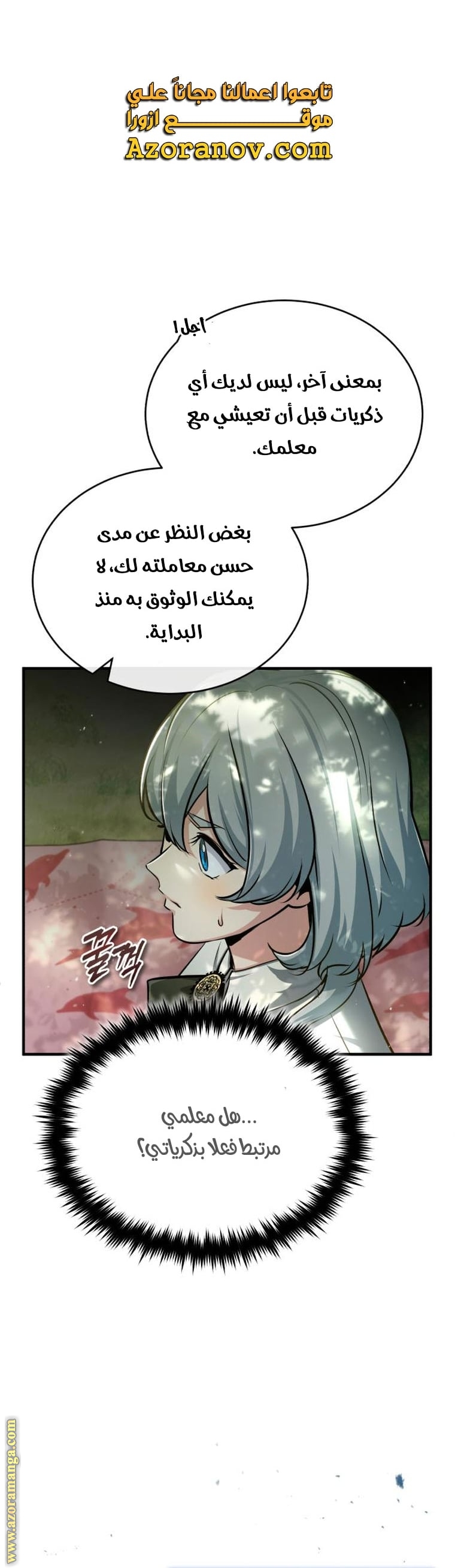 Read Academy’s Undercover Professor AR Manga Online