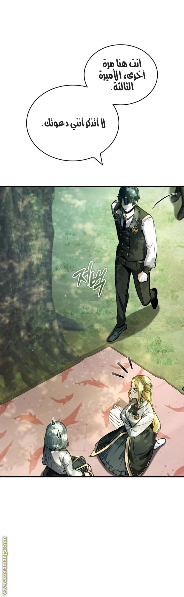 Read Academy’s Undercover Professor AR Manga Online