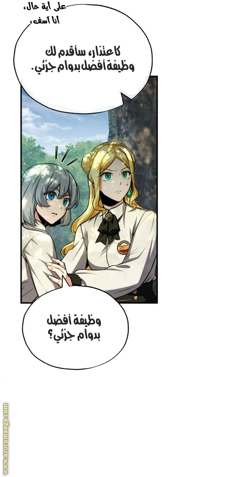 Read Academy’s Undercover Professor AR Manga Online