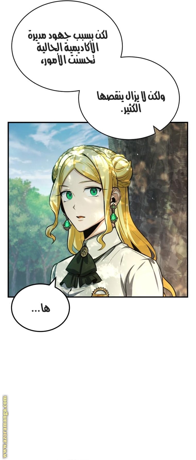 Read Academy’s Undercover Professor AR Manga Online