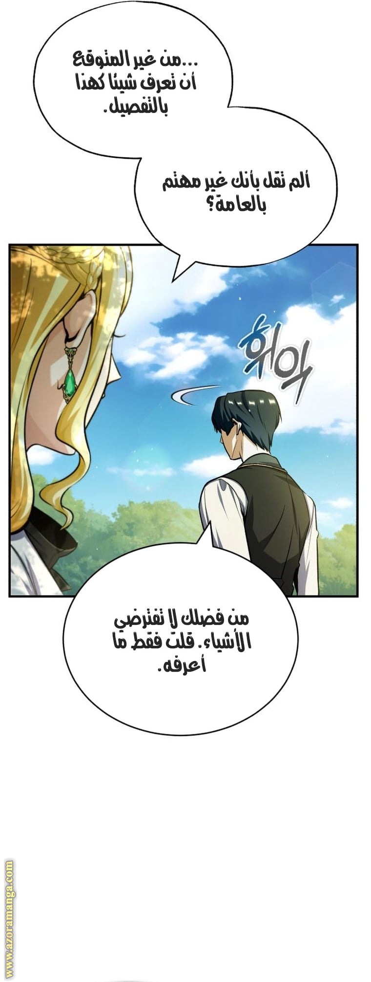 Read Academy’s Undercover Professor AR Manga Online