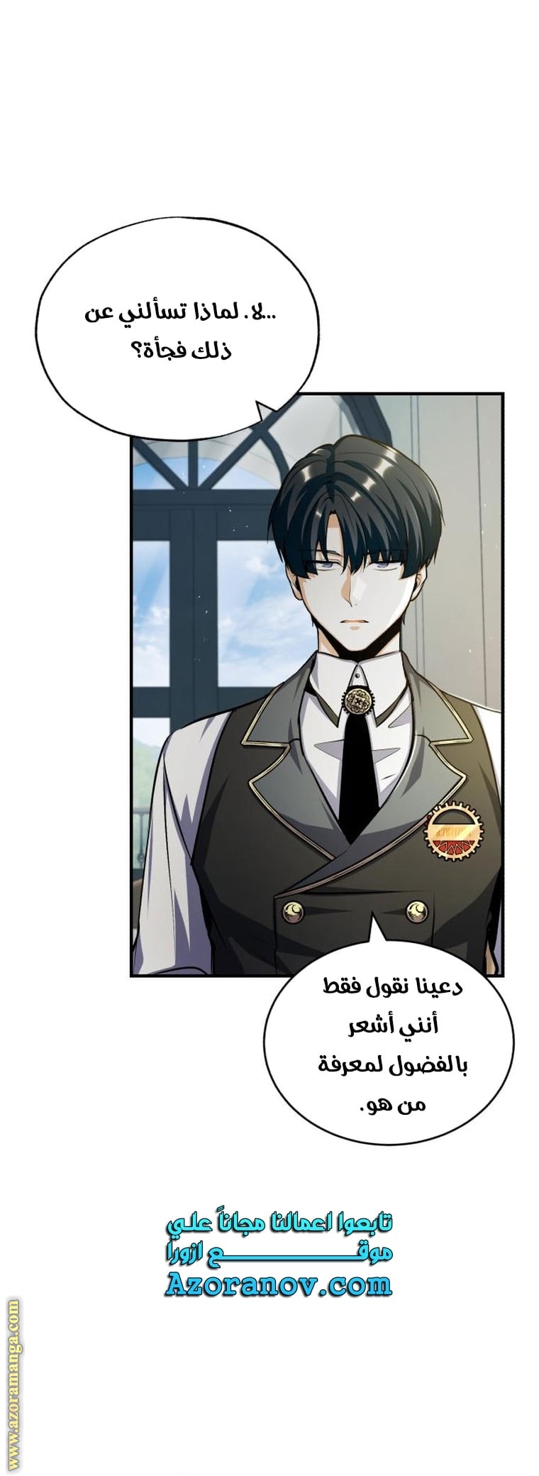 Read Academy’s Undercover Professor AR Manga Online
