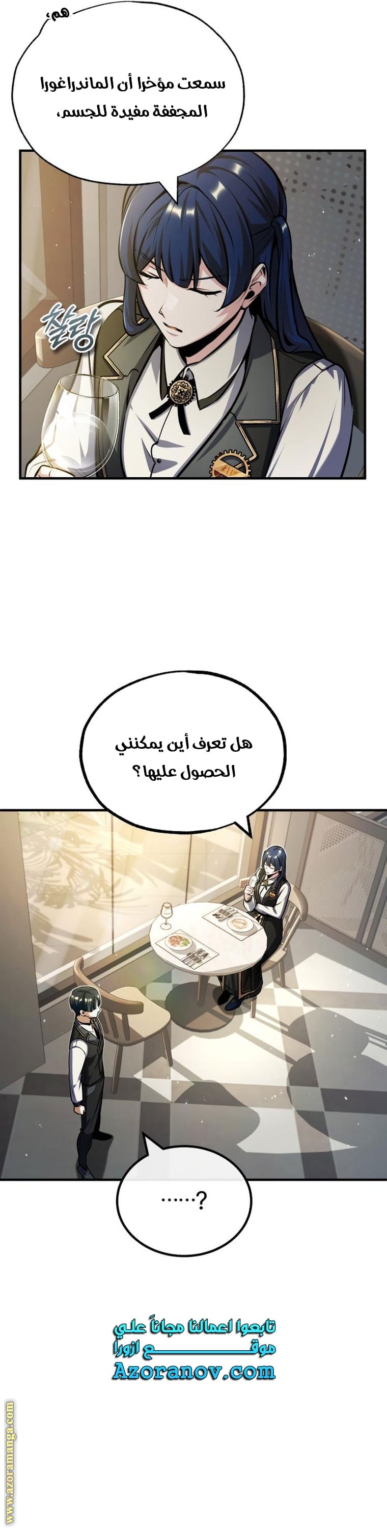 Read Academy’s Undercover Professor AR Manga Online