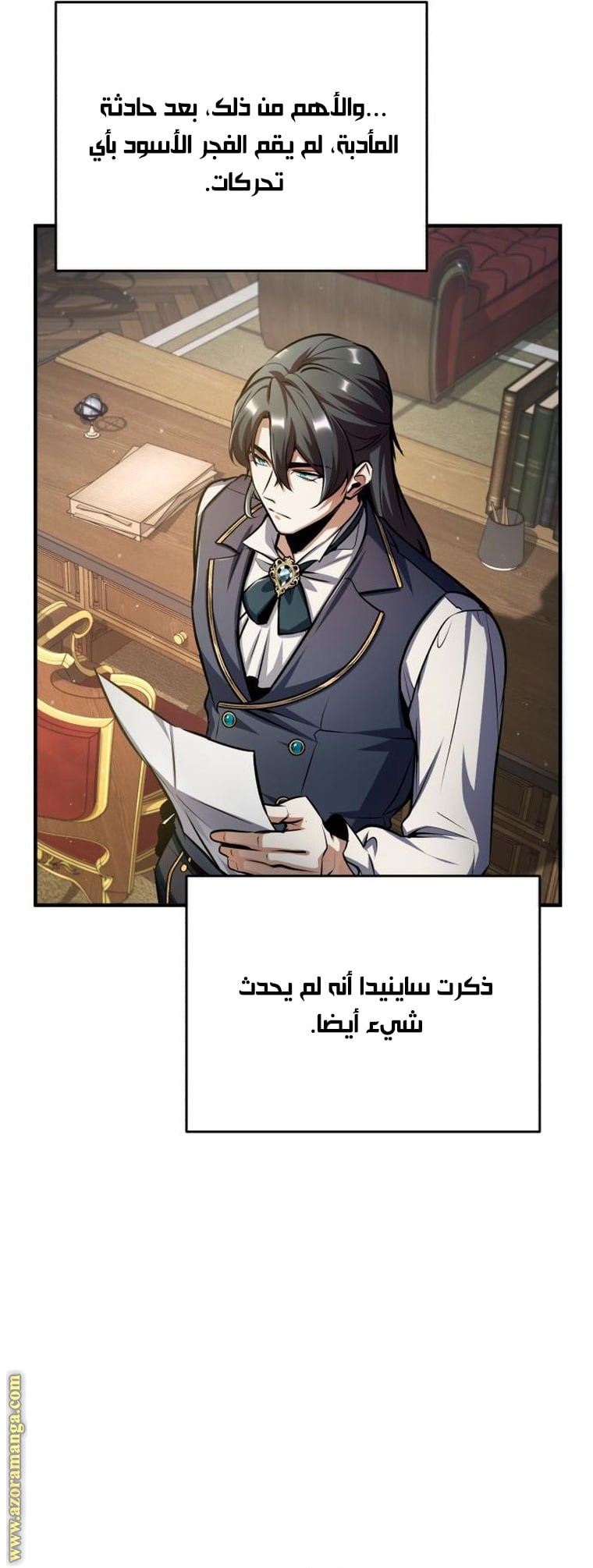 Read Academy’s Undercover Professor AR Manga Online