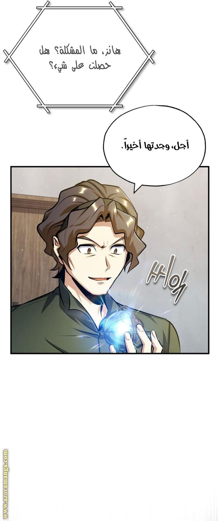 Read Academy’s Undercover Professor AR Manga Online