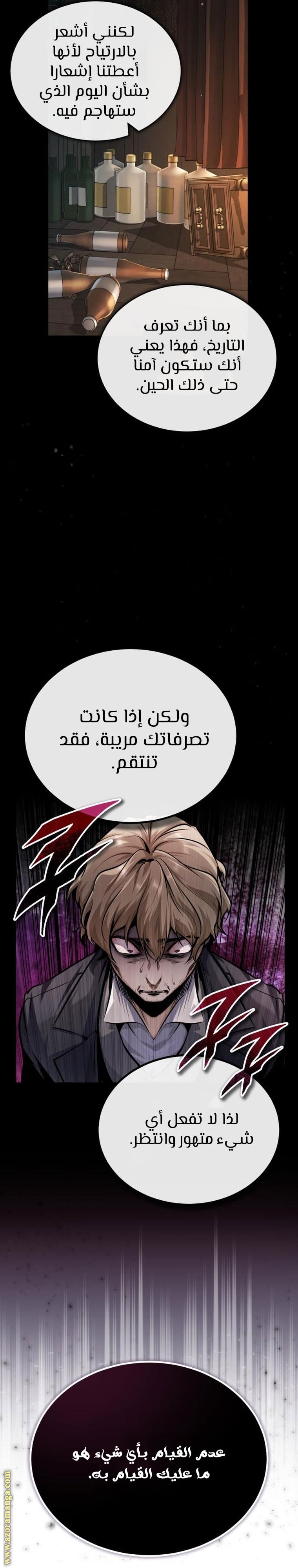 Read Academy’s Undercover Professor AR Manga Online