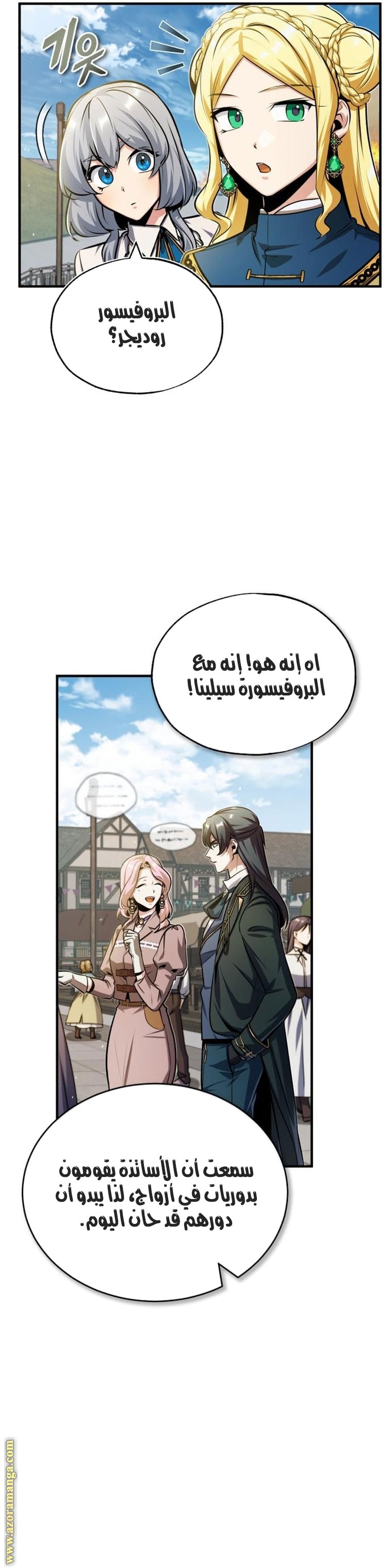 Read Academy’s Undercover Professor AR Manga Online