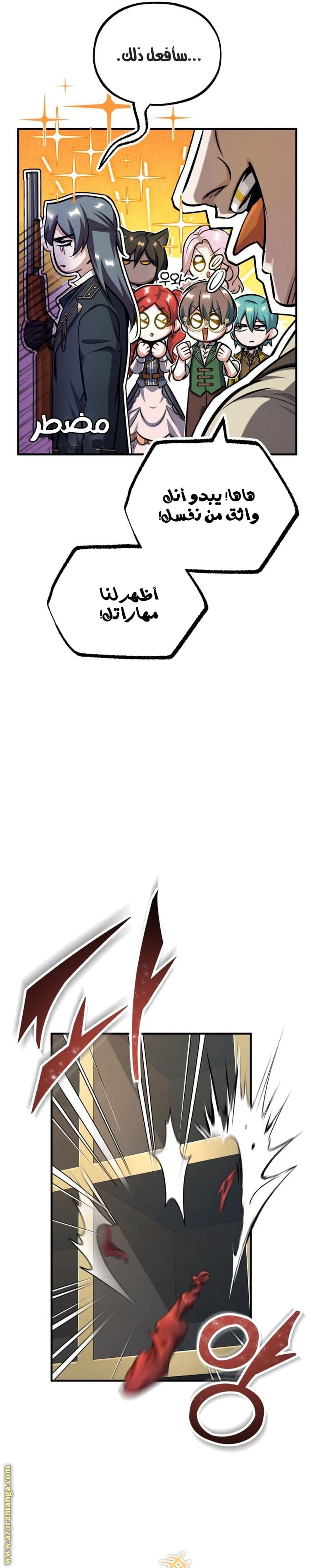 Read Academy’s Undercover Professor AR Manga Online