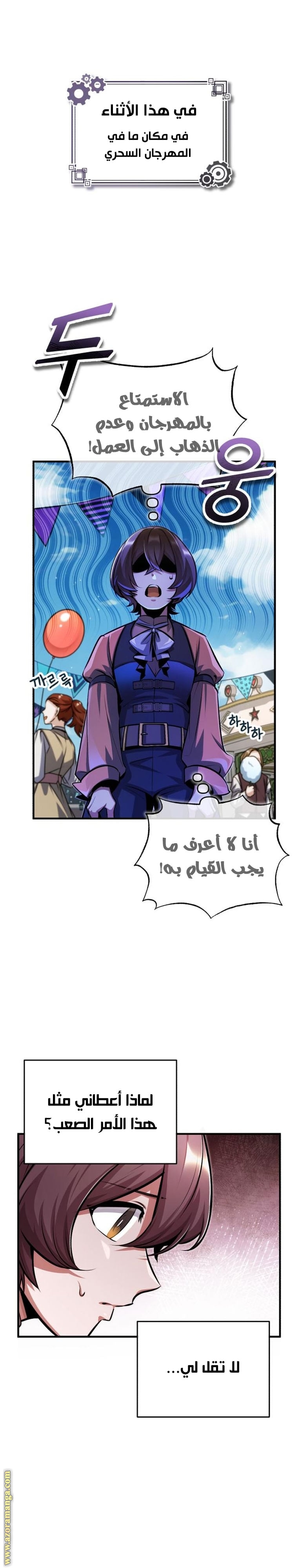 Read Academy’s Undercover Professor AR Manga Online