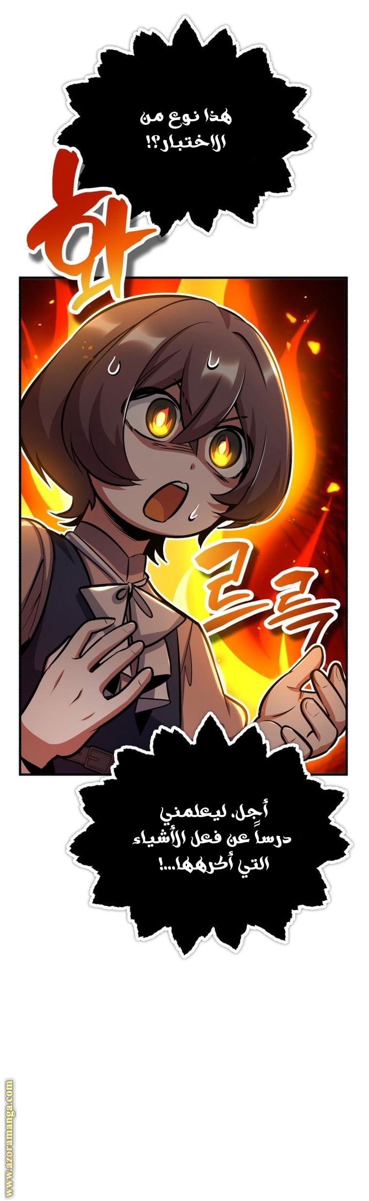 Read Academy’s Undercover Professor AR Manga Online