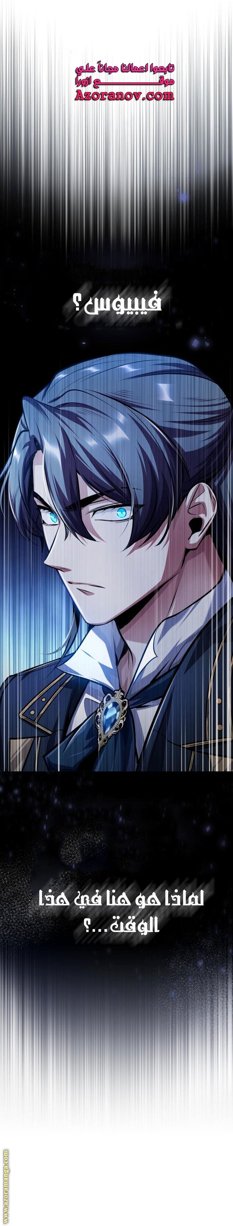 Read Academy’s Undercover Professor AR Manga Online