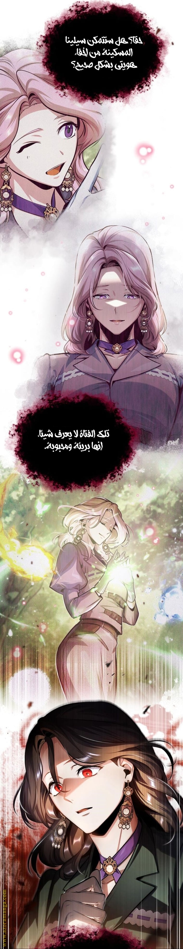Read Academy’s Undercover Professor AR Manga Online