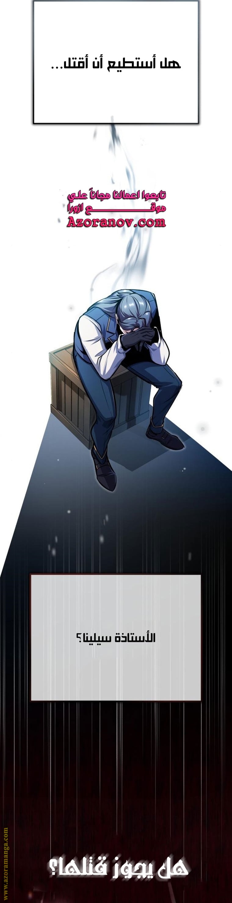 Read Academy’s Undercover Professor AR Manga Online