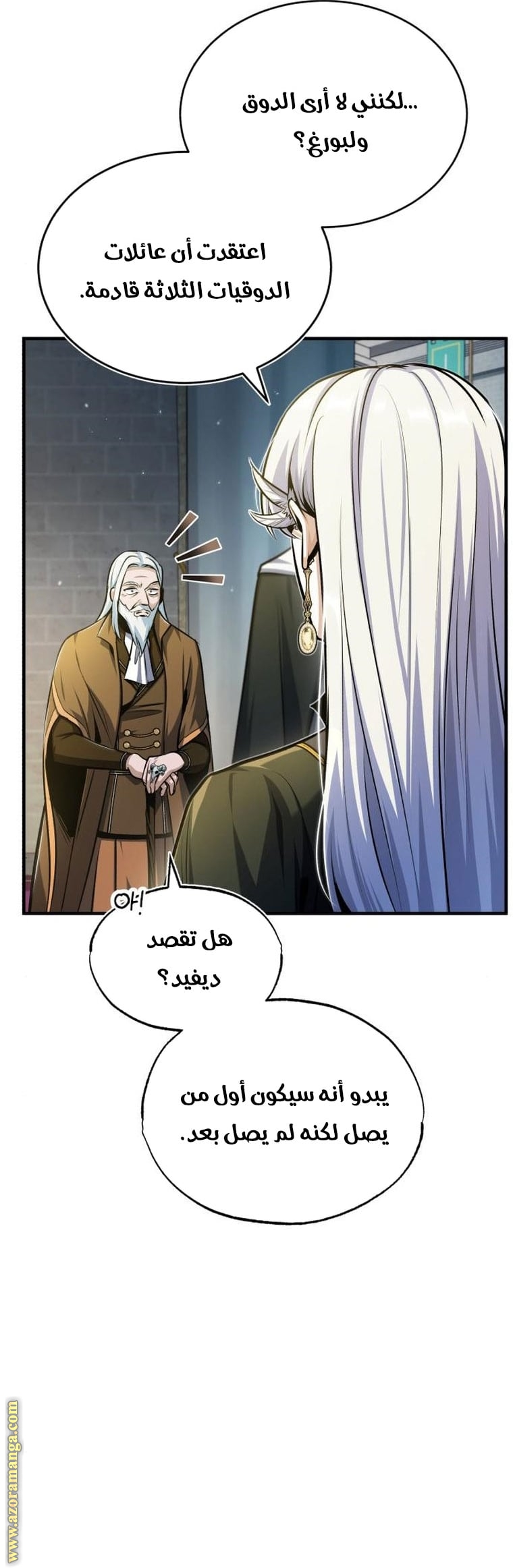 Read Academy’s Undercover Professor AR Manga Online