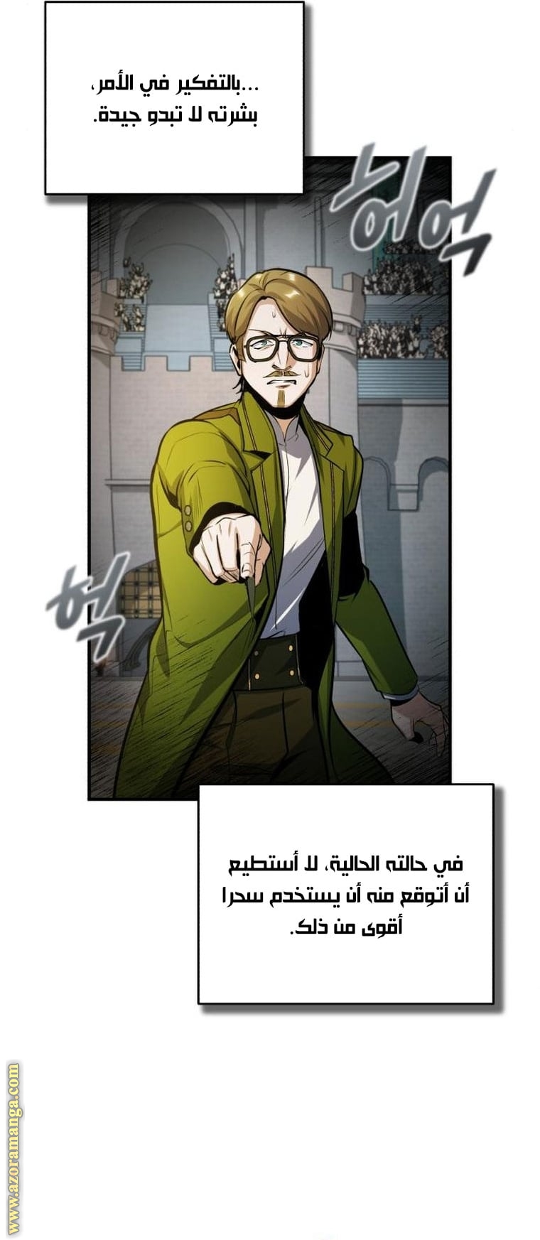 Read Academy’s Undercover Professor AR Manga Online