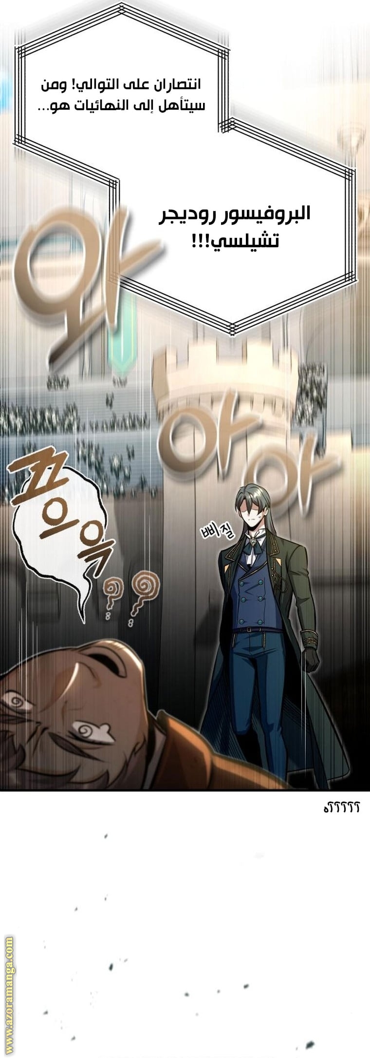 Read Academy’s Undercover Professor AR Manga Online