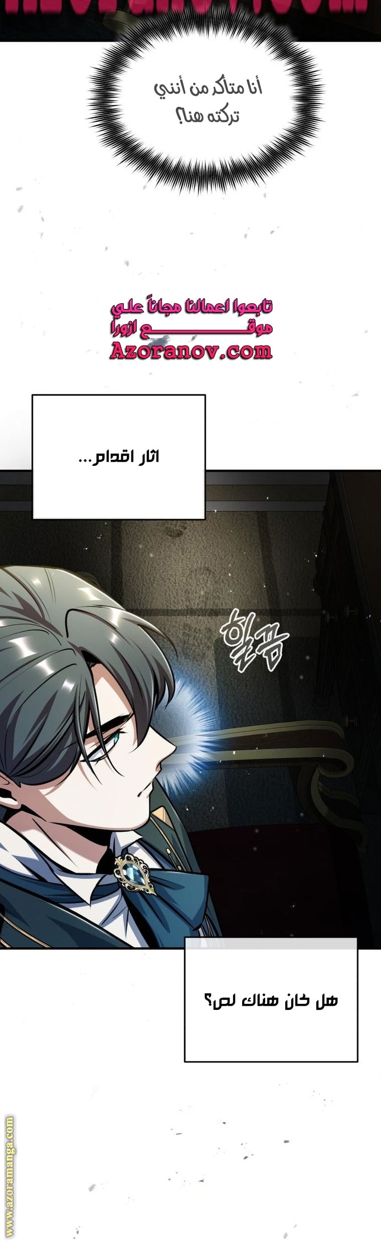 Read Academy’s Undercover Professor AR Manga Online