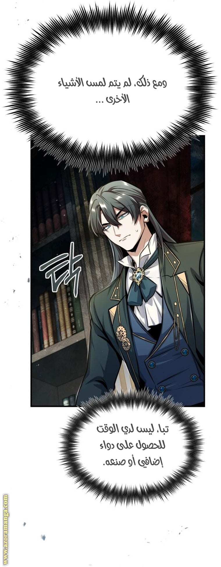 Read Academy’s Undercover Professor AR Manga Online