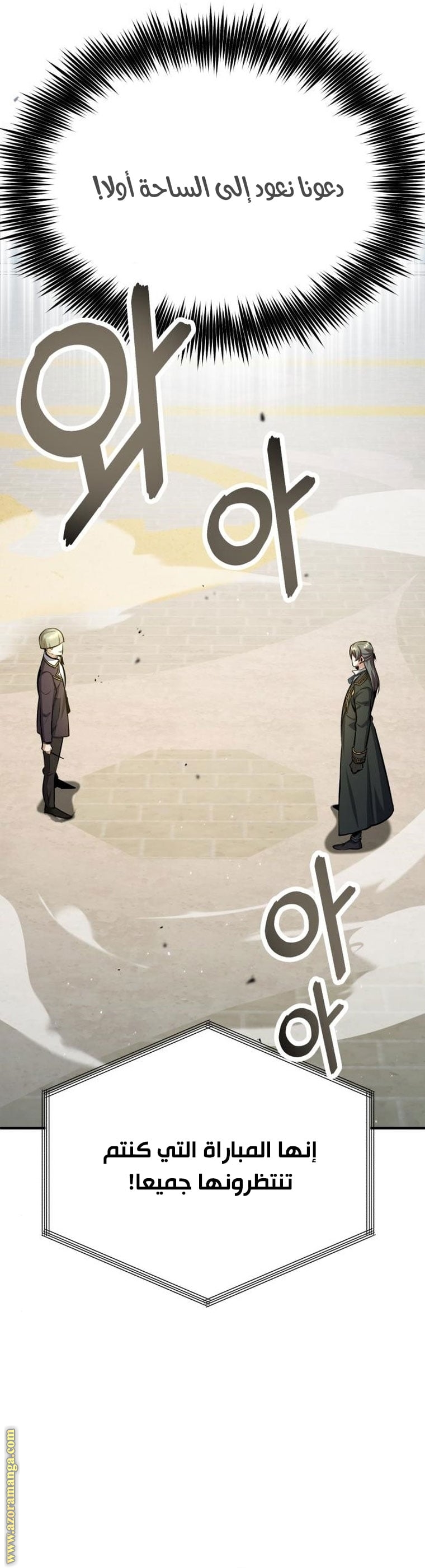 Read Academy’s Undercover Professor AR Manga Online