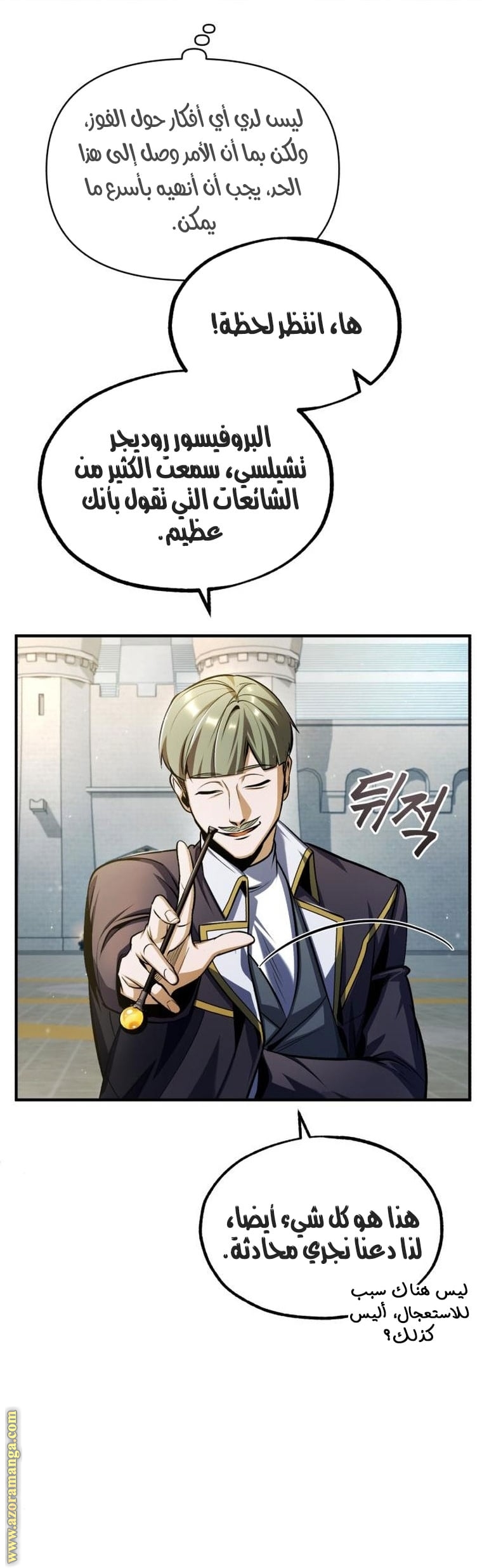 Read Academy’s Undercover Professor AR Manga Online