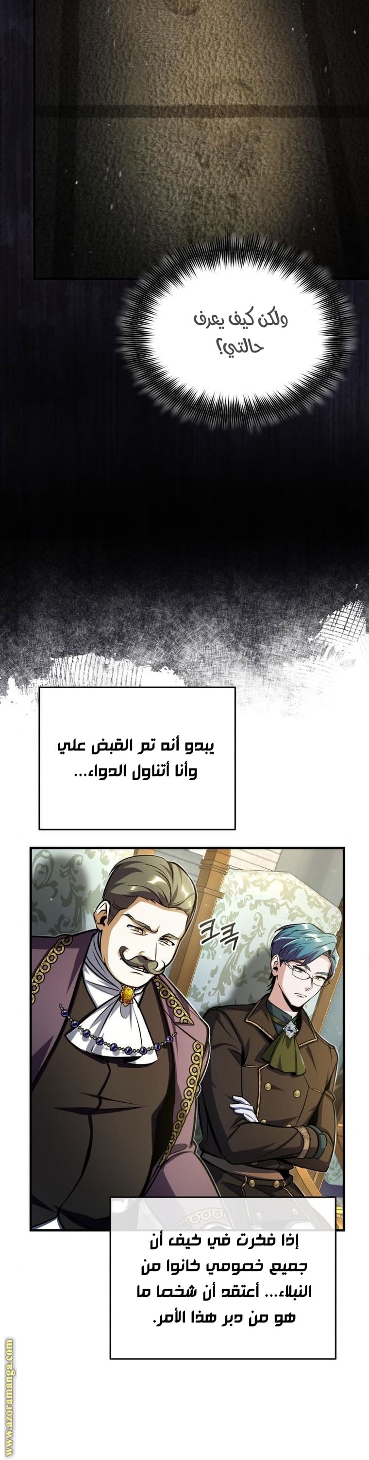 Read Academy’s Undercover Professor AR Manga Online